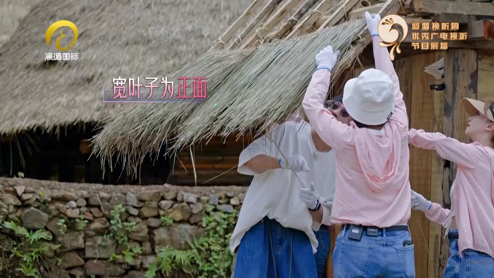 《与彩云相遇》EP02：建粮仓、打陀螺、采茶叶，从沧源到双江，王心凌 、蔡卓妍等姐姐们好High！