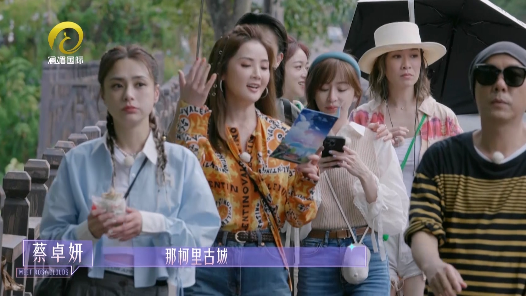 《与彩云相遇》EP07：宋小宝、张卫健加入，姐姐团们在普洱与野生动物亲密接触！