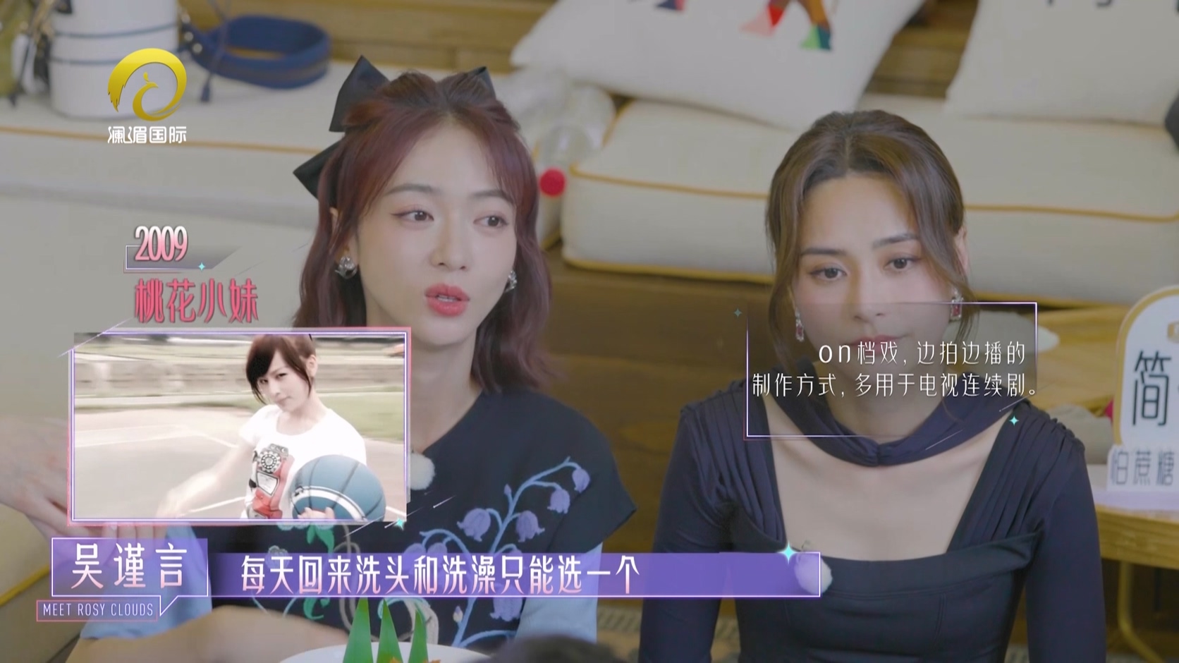 《与彩云相遇》EP08：回忆杀！就着普洱的美景，谈谈姐姐们第一次演戏的酸甜苦辣！