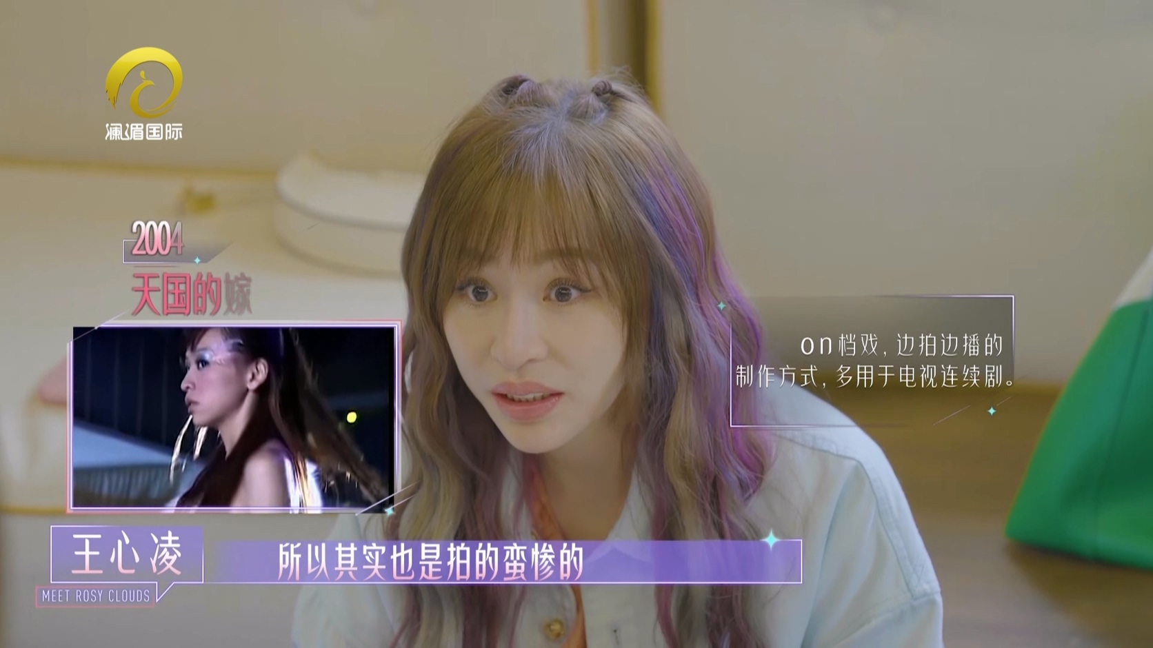 《与彩云相遇》EP08：回忆杀！就着普洱的美景，谈谈姐姐们第一次演戏的酸甜苦辣！