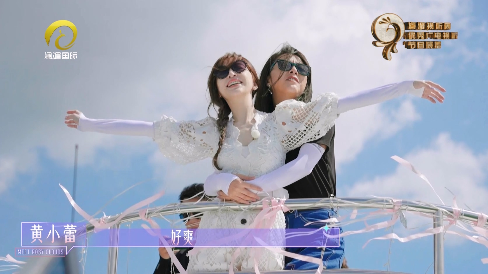《与彩云相遇》EP13：姐姐们不说再见！有一种叫云南的生活很Happy！