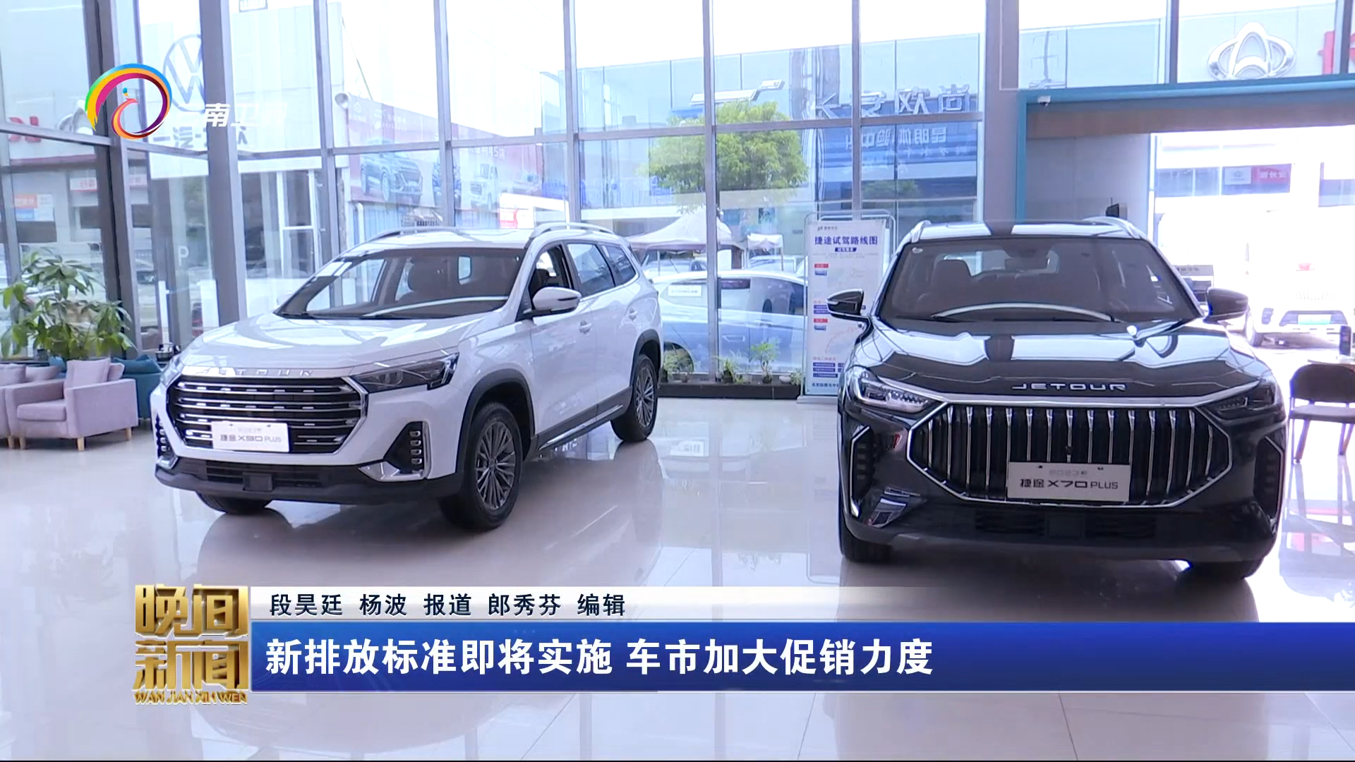 新排放标准即将实施 车市加大促销力度