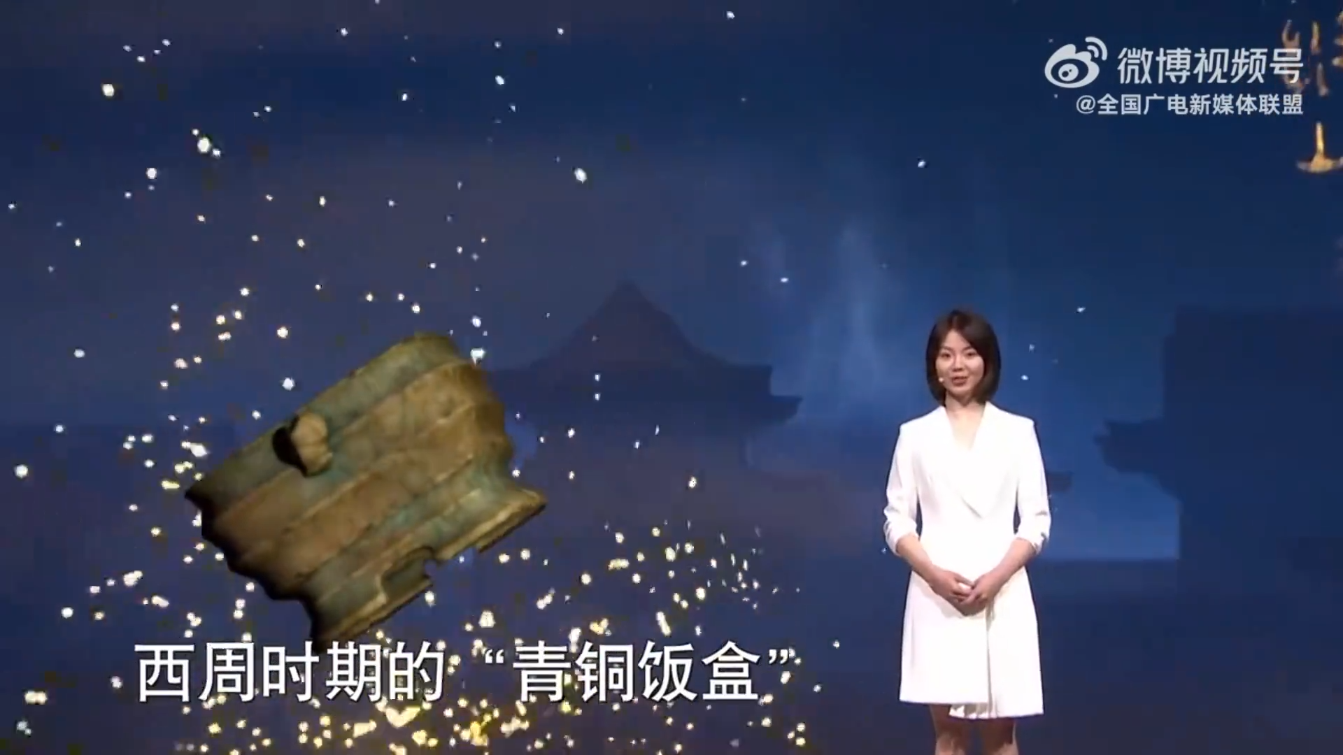 2900年前的青铜饭盒里装了什么？