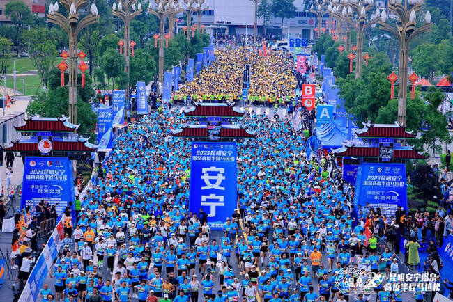 绿色安宁·泉速奔跑丨2023昆明安宁温泉高原半程马拉松顺利举行 ！