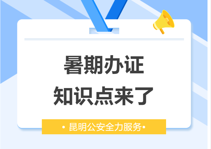 暑期要出国的，点开看！
