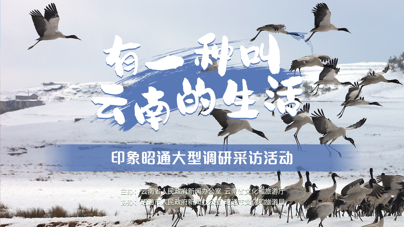 有一种叫云南的生活丨昭通给你什么印象？