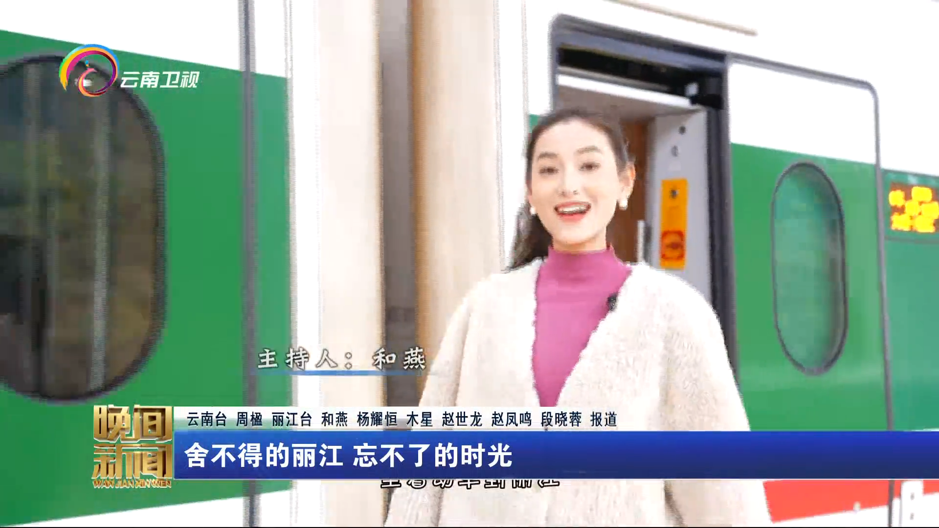 舍不得的丽江 忘不了的时光