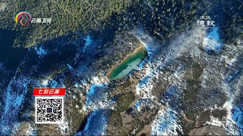 看见云南 迪庆德钦：冬日好风光 白雪碧湖相映成趣