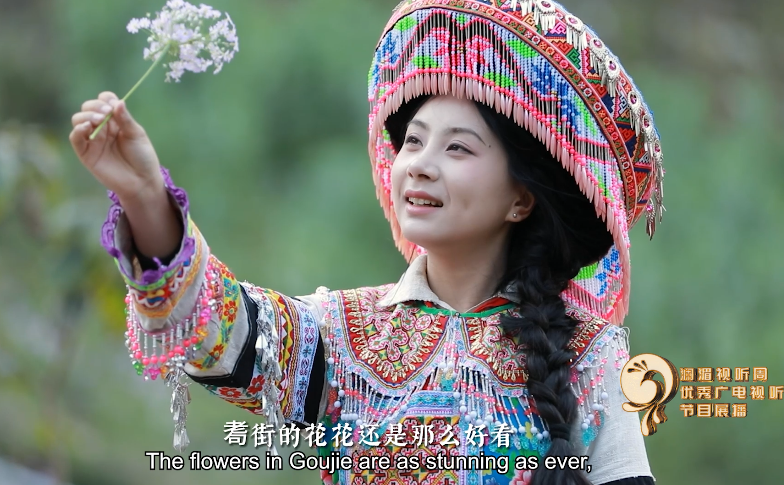 第五届澜湄视听周优秀视听节目展播 苗族服饰