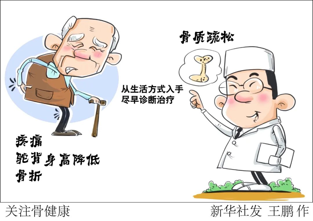 这个习惯，可能让全家人骨质疏松！