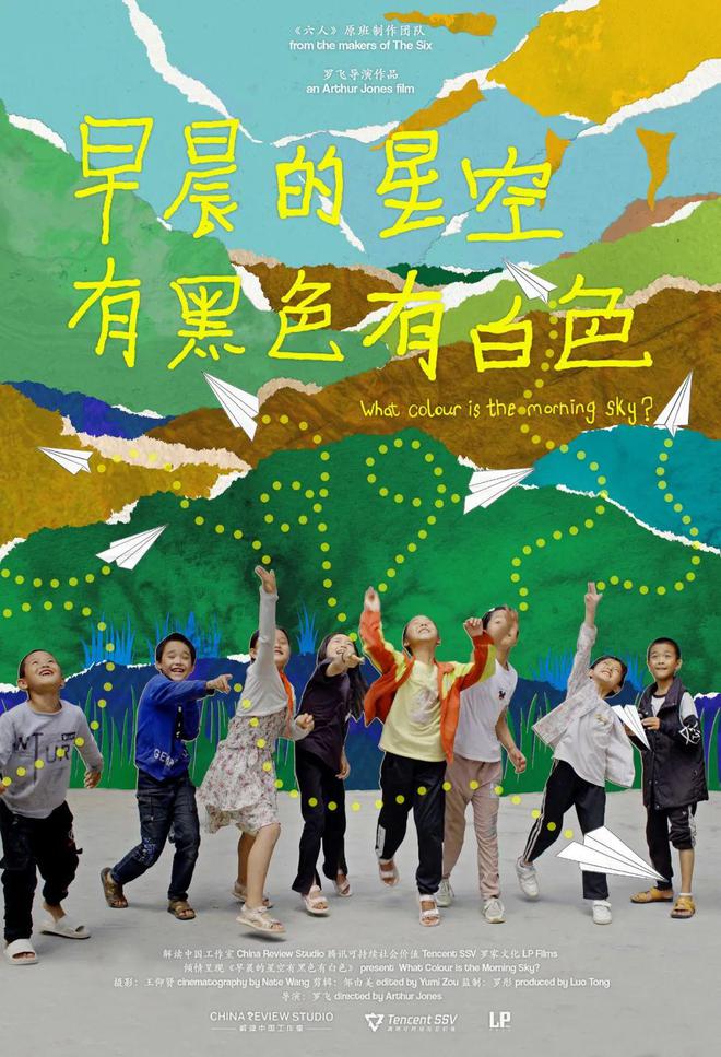 中英合拍纪录片《早晨的星空有黑色有白色》上线