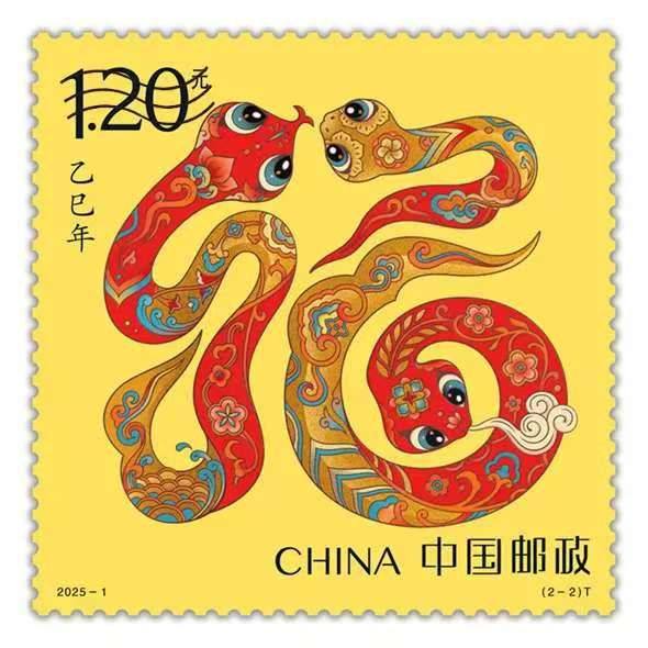 《乙巳年》特种邮票首发