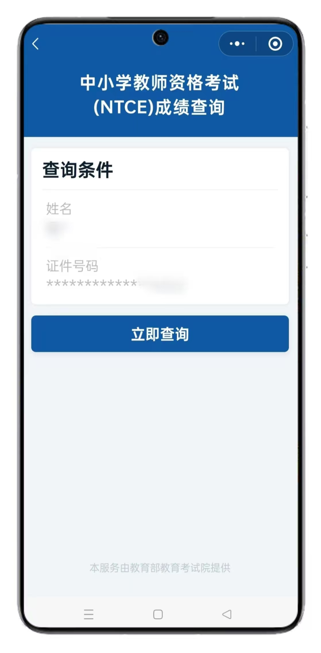 面试结果，明早10点公布！